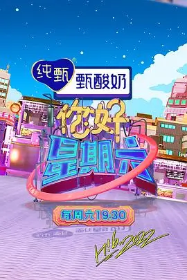 深夜食堂观察室 综艺在线播放