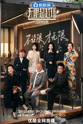 旧物改造家 综艺在线播放